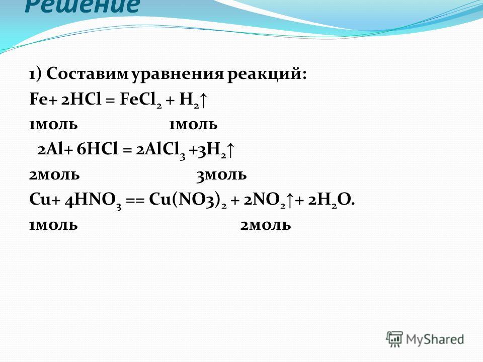 Запишите реакции согласно схеме h2o н2 н2s Презентация на тему: "Расчеты массы (объема, количества вещества) продуктов реак