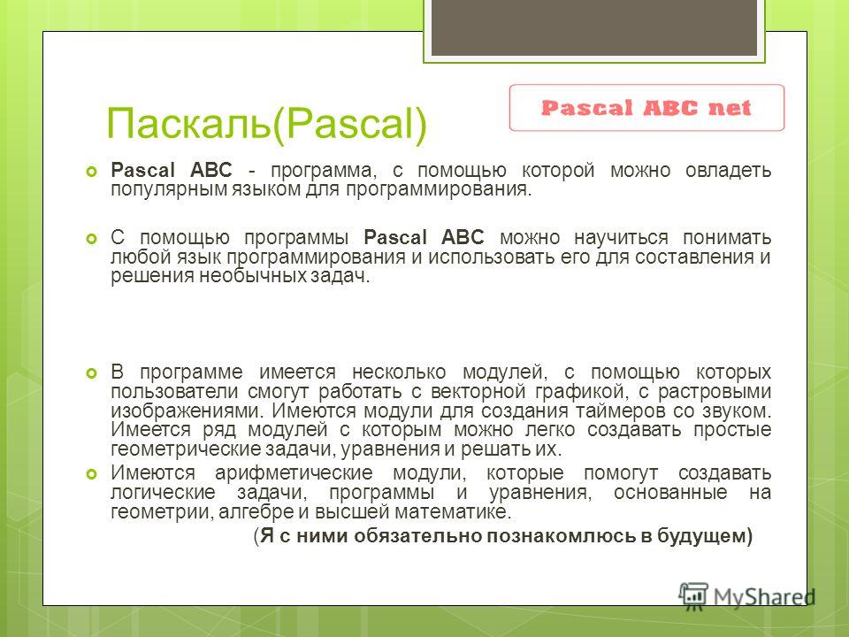 Решебник Абрамян по программированию