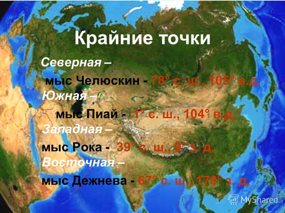 мыс челюскин фото на карте онлайн мыс челюскин фото на карте