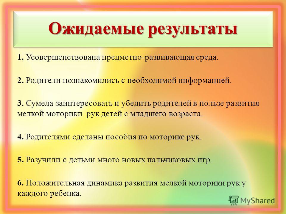 Проект развитие речи через пальчиковые игры Проект развитие речи через пальчиковые игры