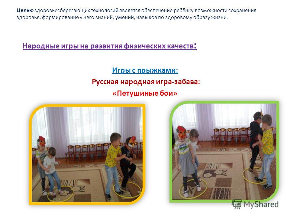 Игровые технологии для коррекции речи детей Игровые технологии для коррекции речи детей