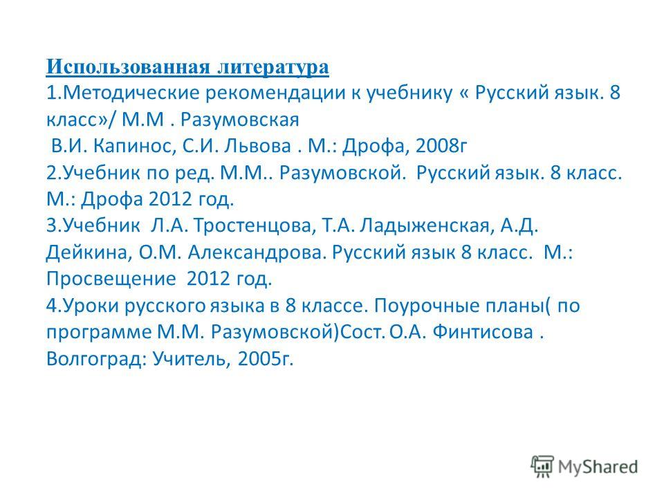 методические рекомендации разумовская 7 класс скачать