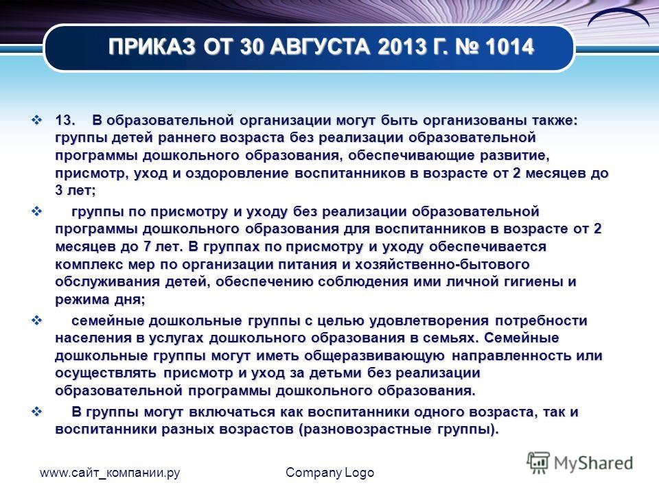 Образовательные услуги и услуги присмотра и ухода Образовательные услуги и услуги присмотра и ухода