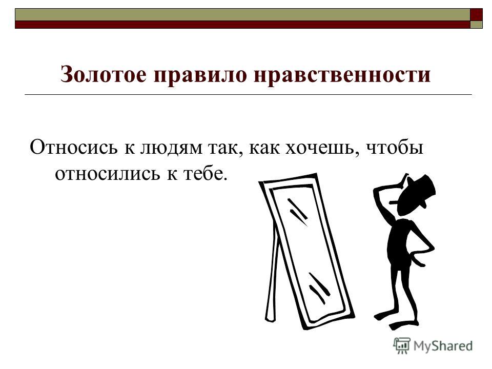 Так как хочешь чтобы они относились Так как хочешь чтобы они относились