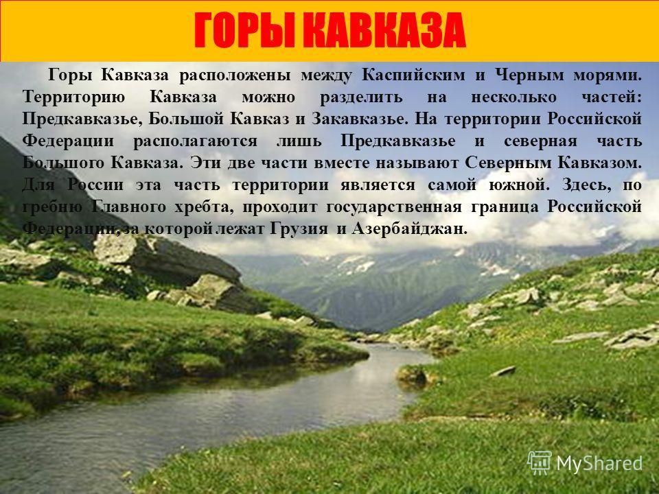 Реферат: Нокалакеви Реферат: Нокалакеви