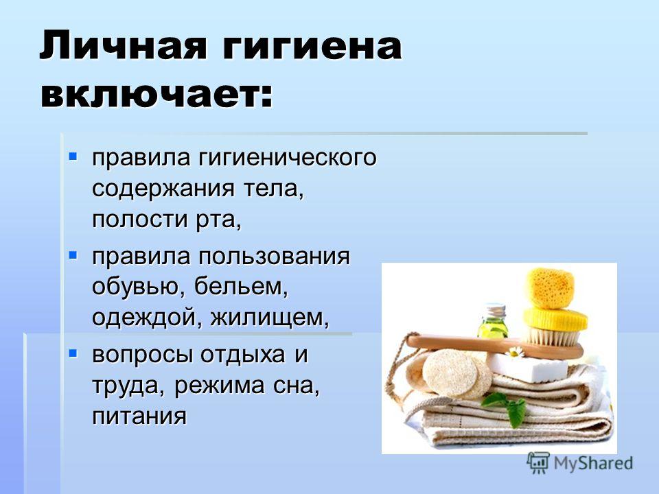 Реферат На Тему Гигиена Детей Реферат На Тему Гигиена Детей