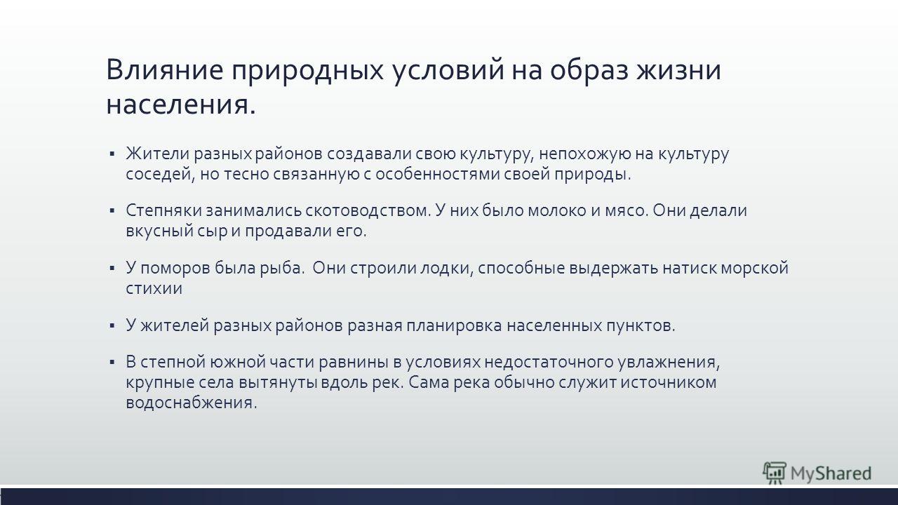 Прямое воздействие человека на окружающую