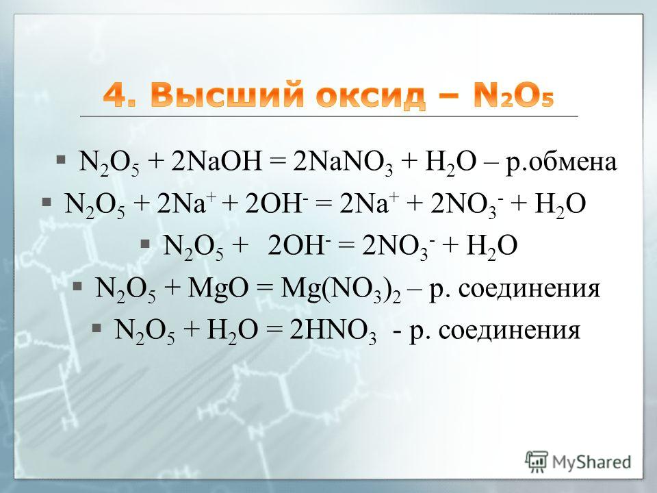 Cr hno3 конц - Вопросы и ответы