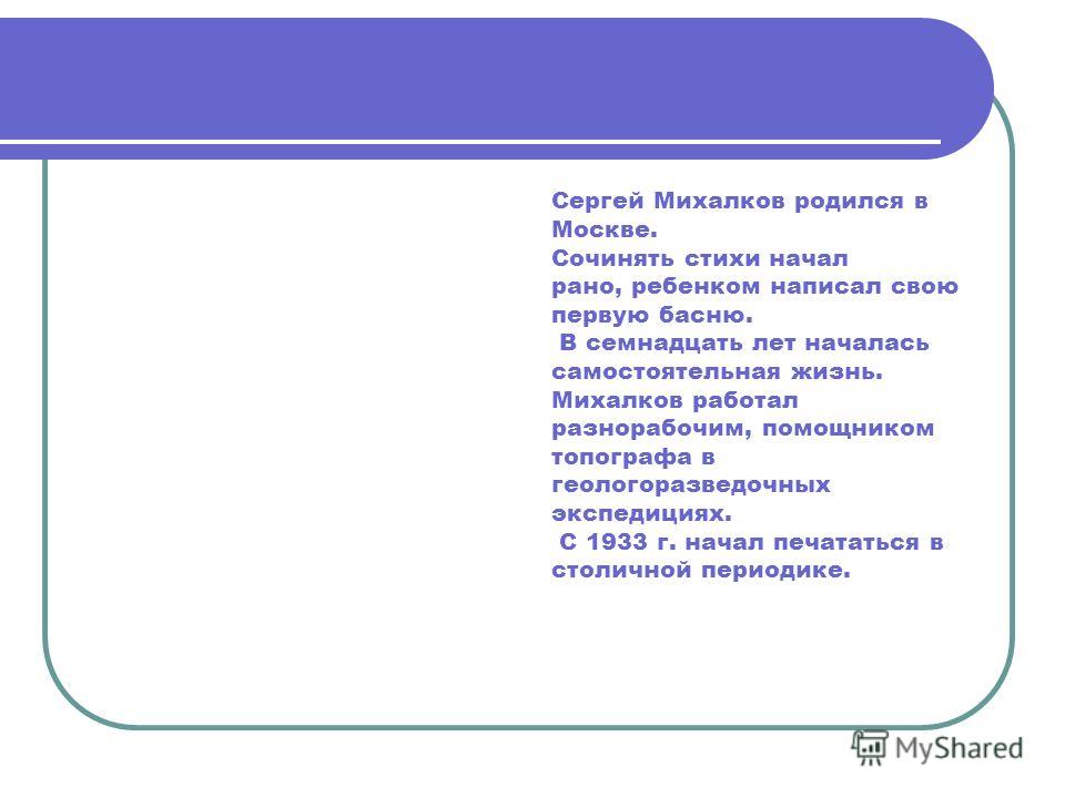 С чего начинается самостоятельная жизнь С чего начинается самостоятельная жизнь
