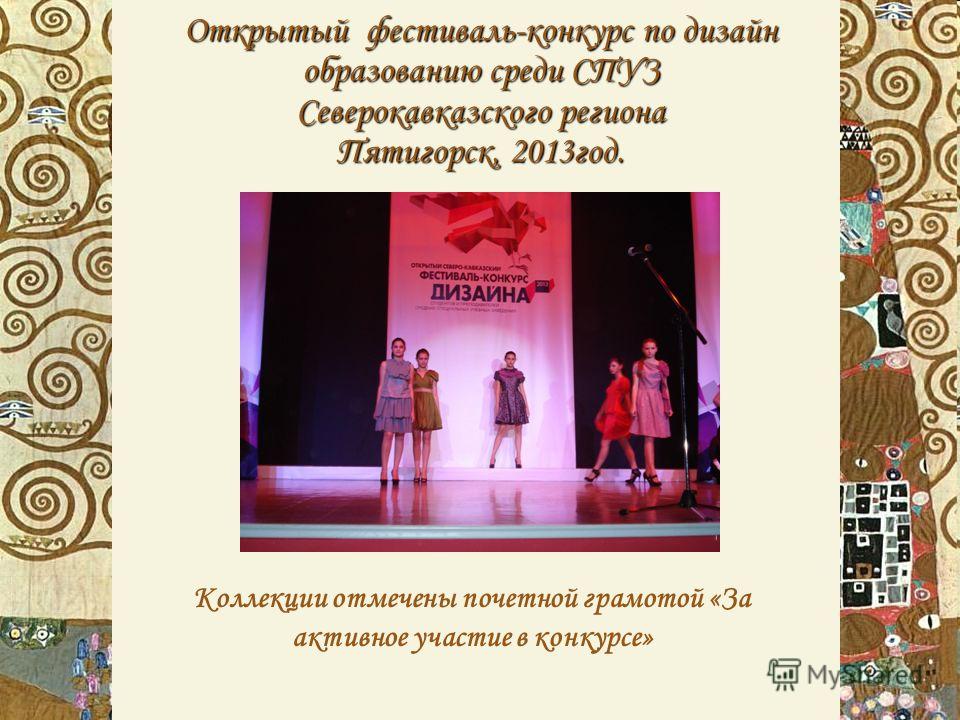 Конкурсы по дизайну для спо Конкурсы по дизайну для спо