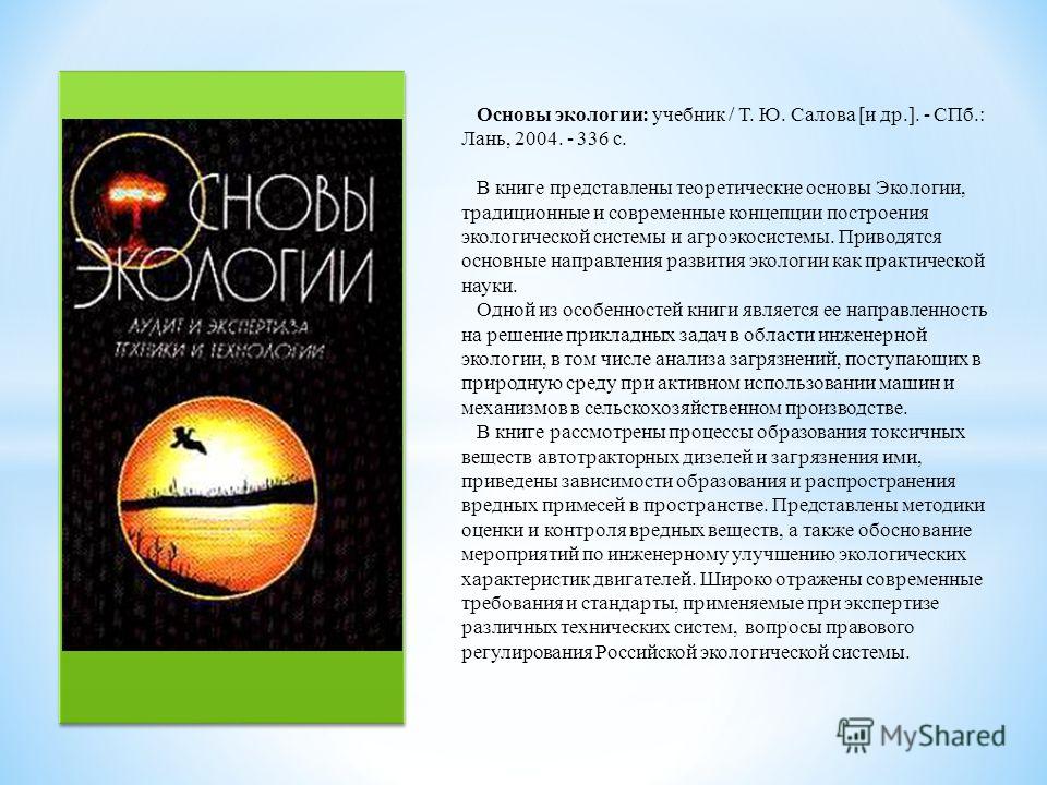 download промежуточные подгруппы групп шевале над полем частных кольца главных идеалов