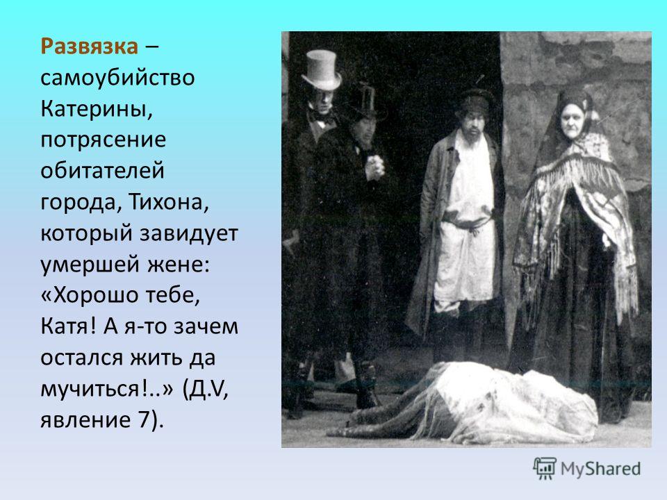 Скачать Книгу Гроза Островский На Андроид