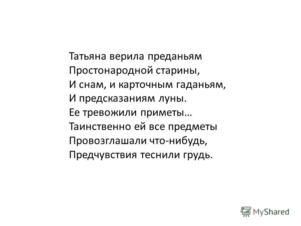 Татьяна русская душою текст, тест на ифа 4 поколения и мини гусеничный бульдозер видео Татьяна русская душою текст