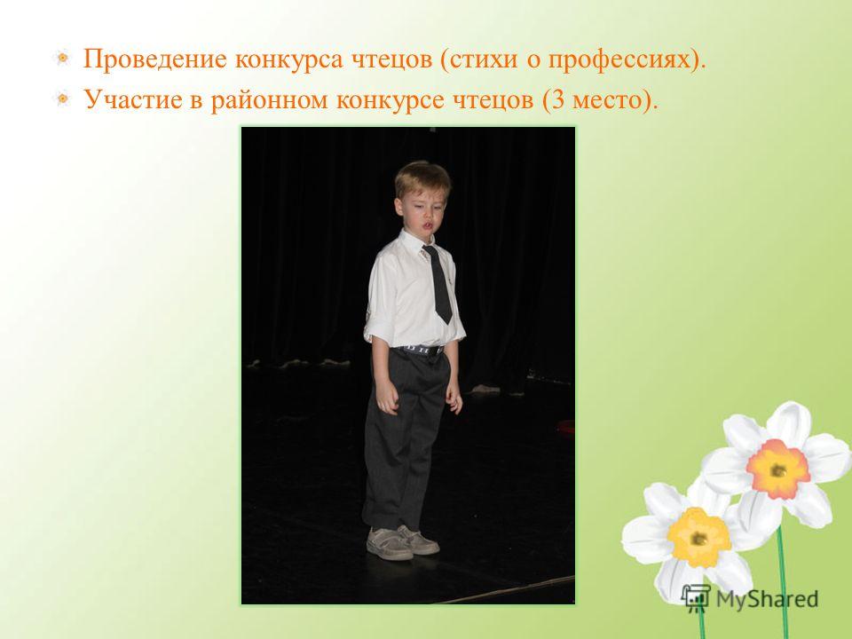 Стих о профессиях на конкурс Стих о профессиях на конкурс