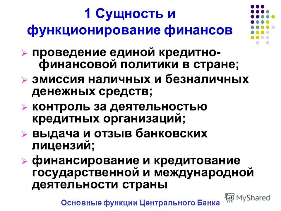 Функции коммерческих отношений Функции коммерческих отношений