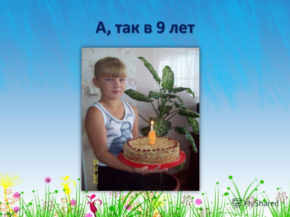 Стих про мой день рождения мне 5 лет Стих про мой день рождения мне 5 лет