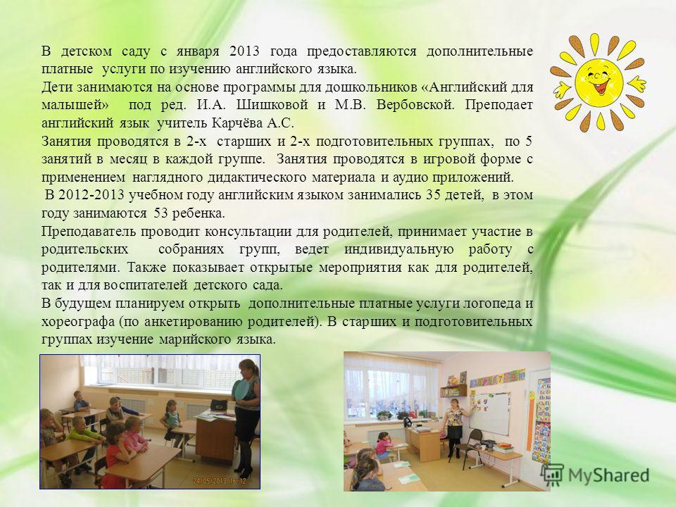 Визитка для дошкольника на конкурс Визитка для дошкольника на конкурс