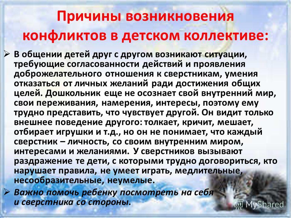 конечно Предупреждение конфликта представляет собой уже собрался