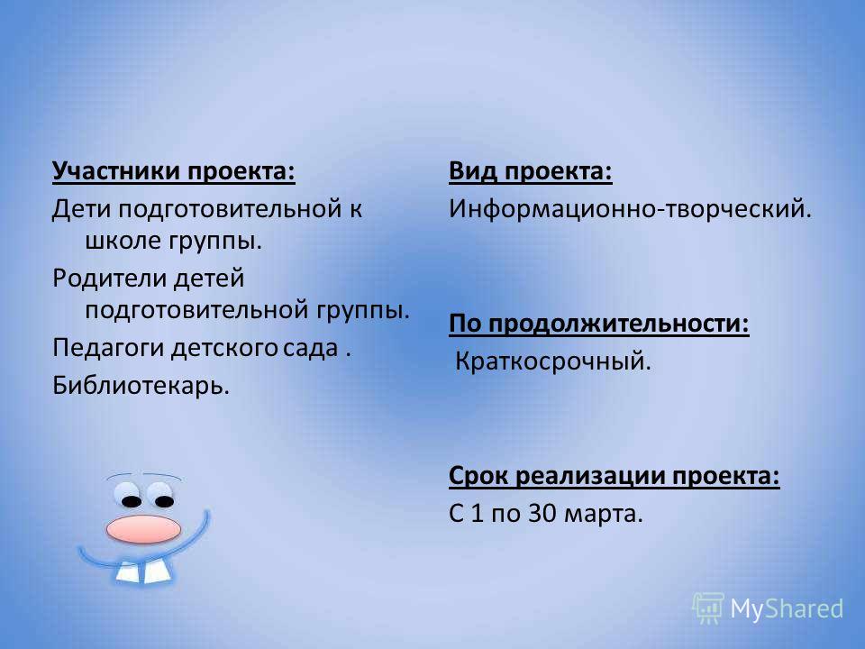 Краткосрочный проект это проект