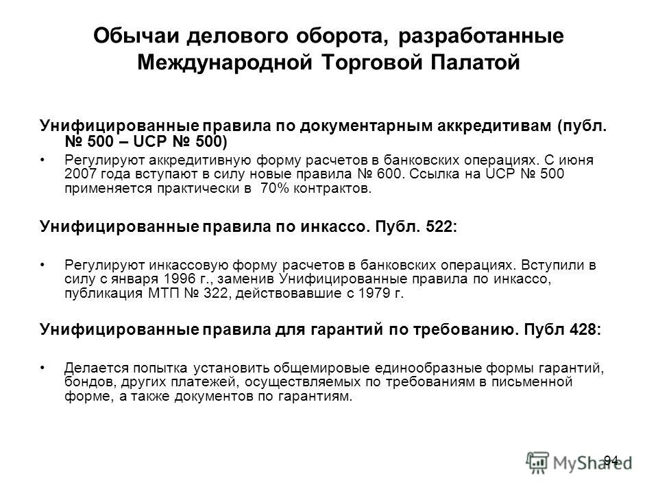 Коммерческое право