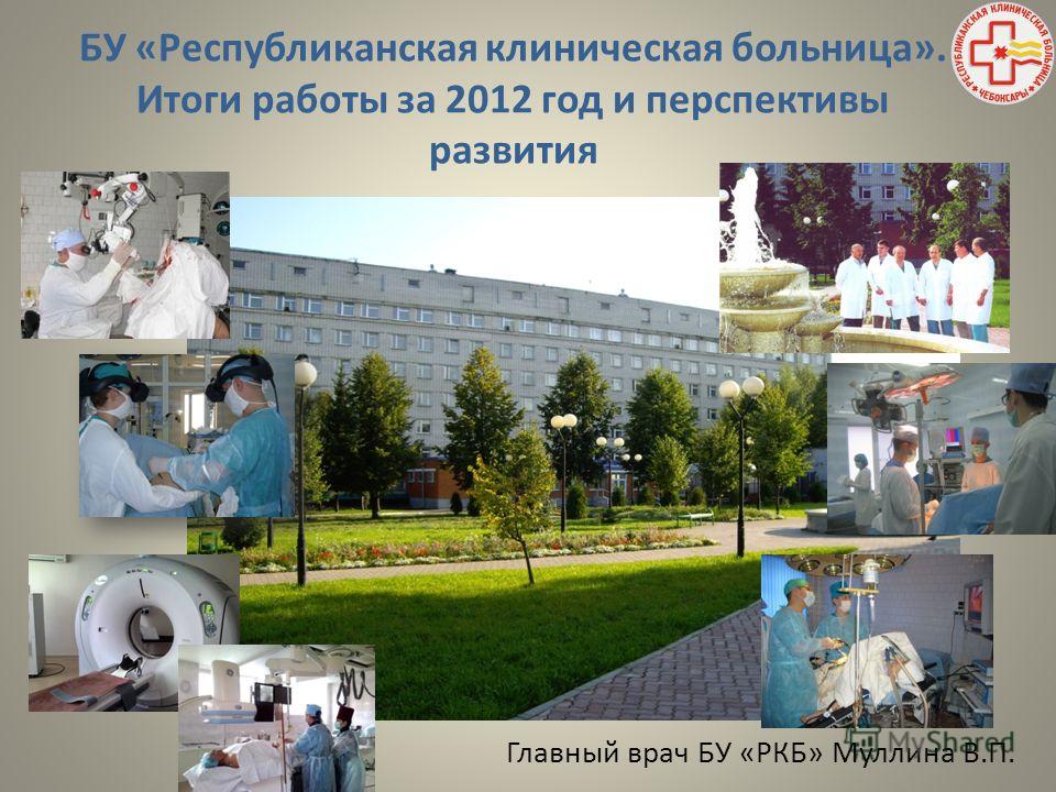 Запись на приём к врачу онлайн красноярск