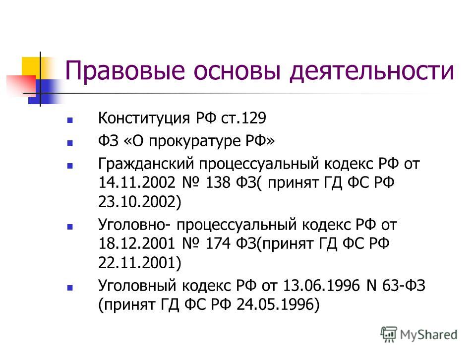 Комментарий гражданский процессуальный кодекс российской федерации от 14.11.2002 n 138-фз Комментарий гражданский процессуальный кодекс российской федерации от 14.11.2002 n 138-фз