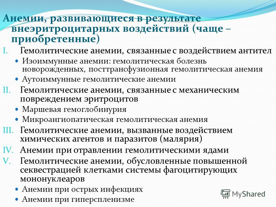 Анемия связанная с печенью Анемия связанная с печенью