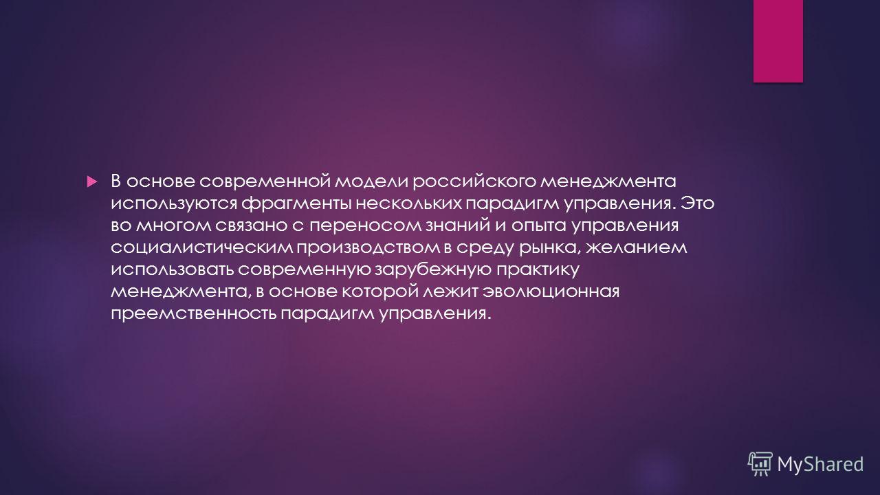 Во многом это связано с Во многом это связано с