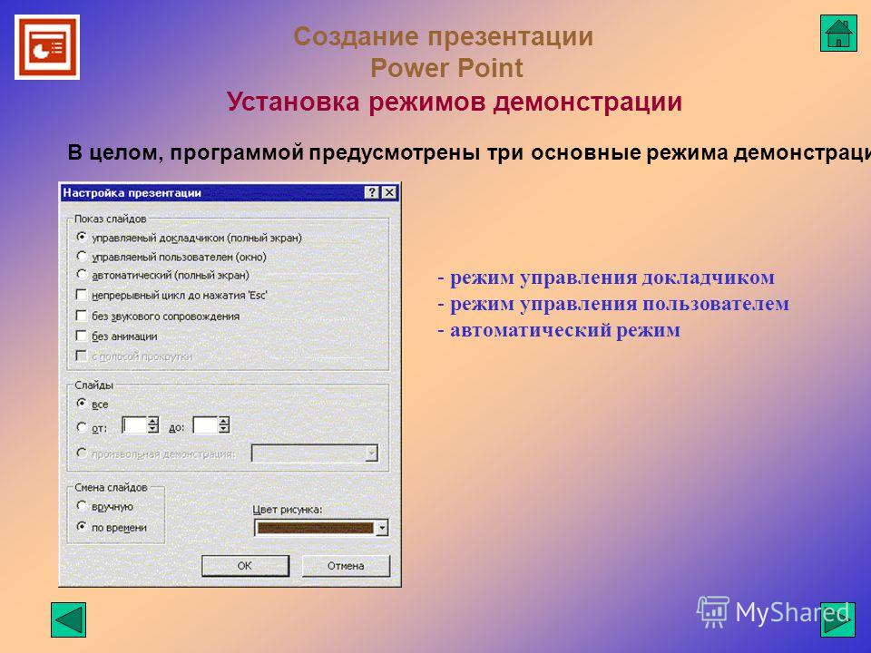 Как создать презентация в pdf