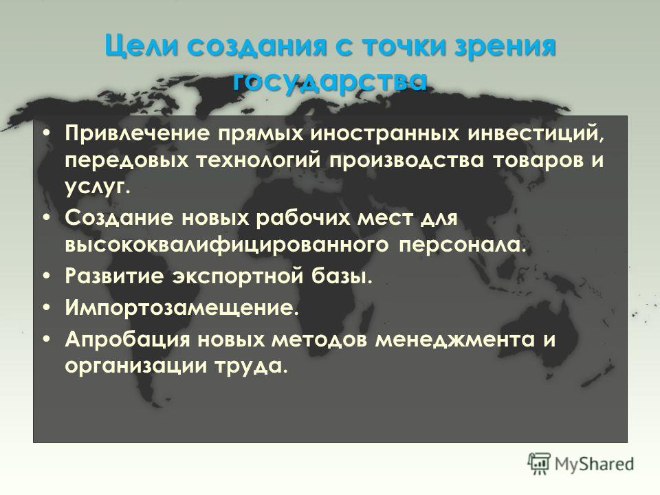 Реферат по теме Свободные экономические зоны в мировом хозяйстве Реферат по теме Свободные экономические зоны в мировом хозяйстве