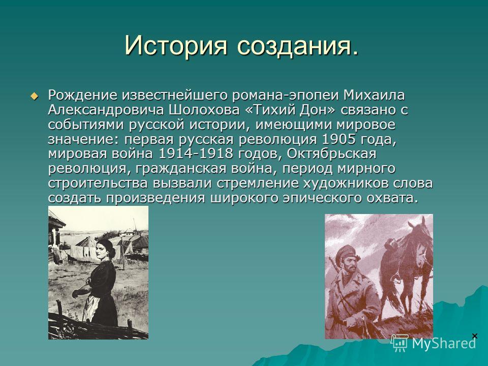 Как связан эпиграф к повести с событиями происходящими в главе Как связан эпиграф к повести с событиями происходящими в главе