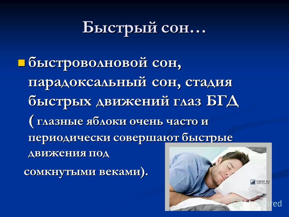нарушения сна ночные страхи нарушения сна ночные страхи