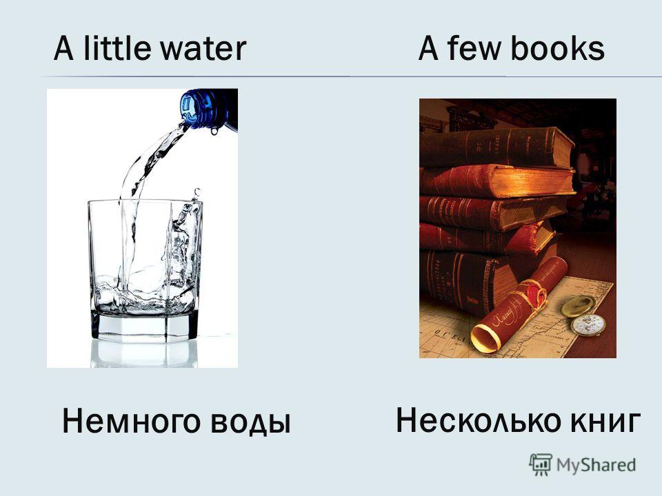 A little water Несколько книг A few books Немного воды