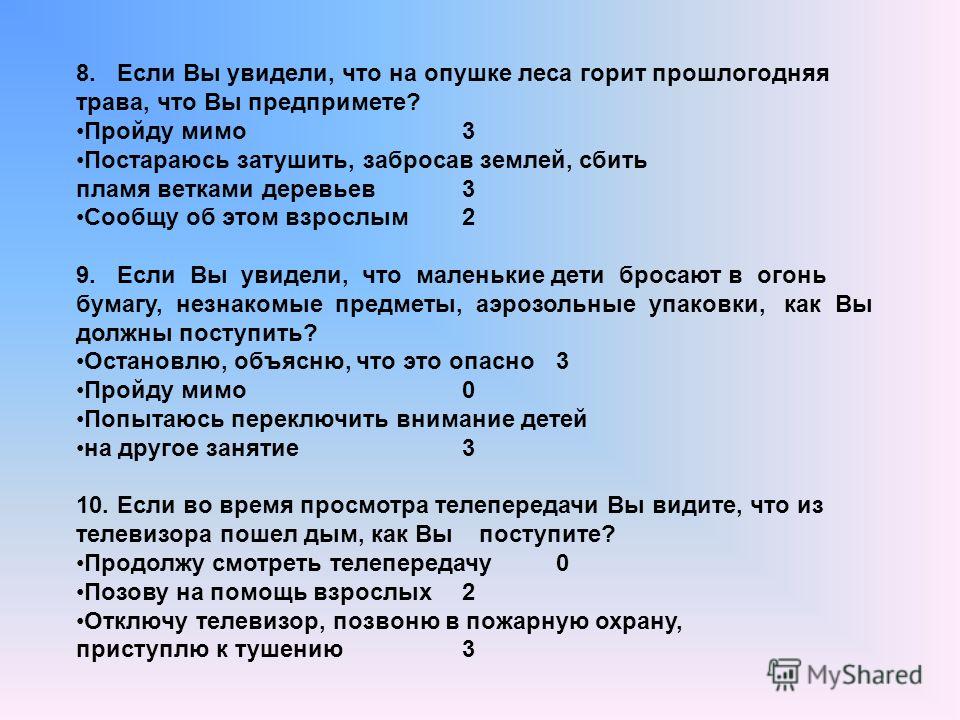 Скачать Пламя для телевизора