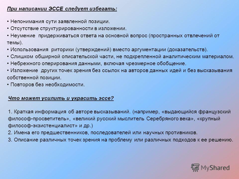 Законы обязаны своей силой нрава Законы обязаны своей силой нрава