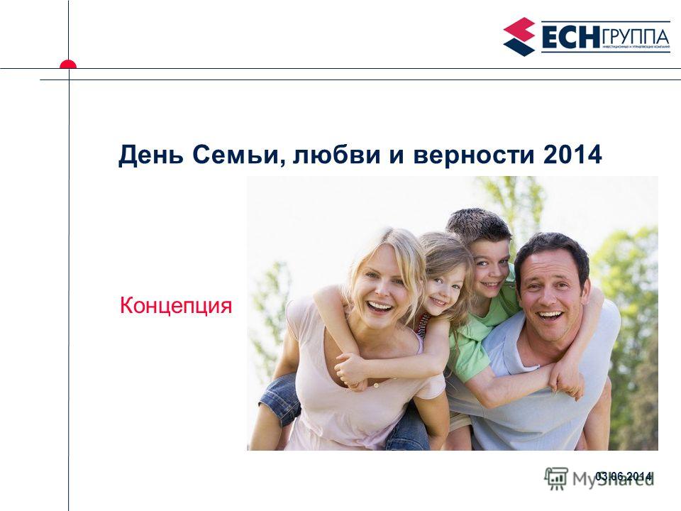 Славянский календарь 2009 года