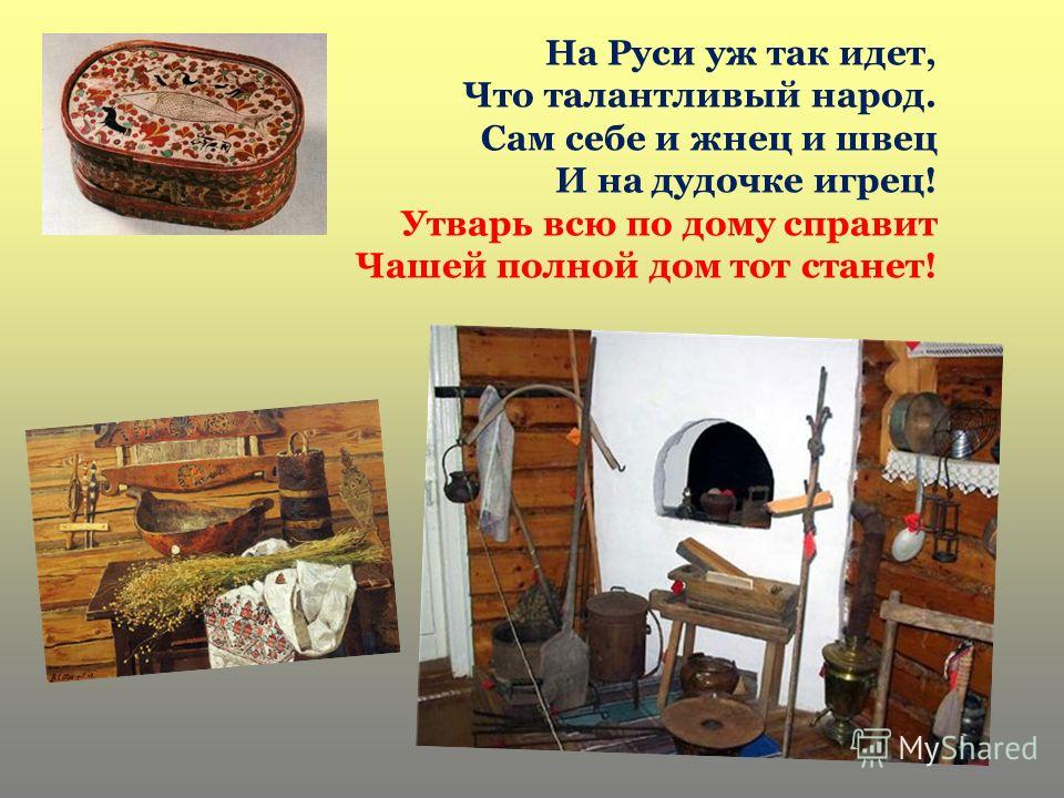 Олеся Емельянова. Зайкина избушка. Сценарий, пьеса О СТРАТЕГИИ СОЦИАЛЬНО -ЭКОНОМИЧЕСКОГО РАЗВИТИЯ РЕСПУБЛИКИ