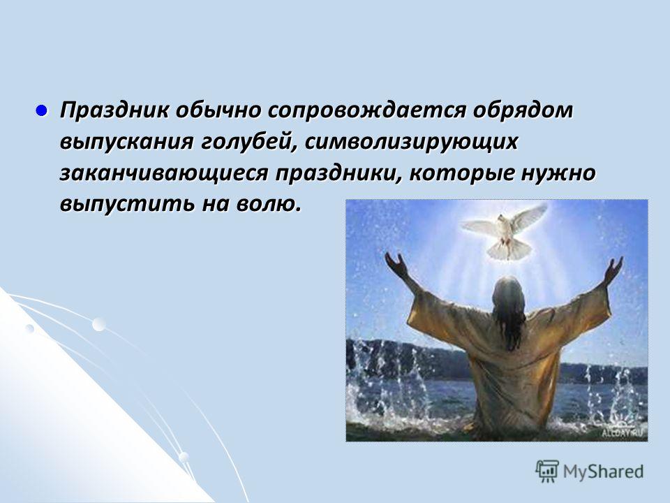 Праздники праздник богоявления Праздники праздник богоявления