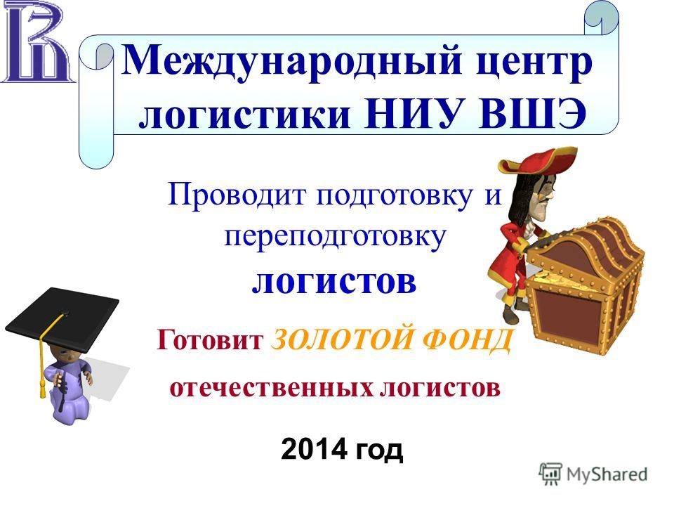Международная сертификация логистов действует ли сейчас сертификация услуг общественного питания