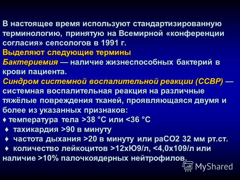 Курсовая На Тему Сепсис Курсовая На Тему Сепсис