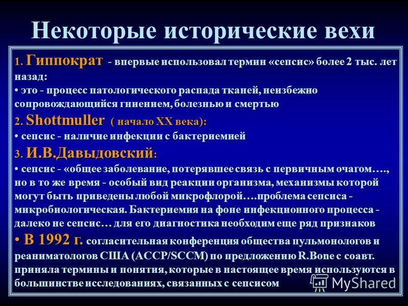 Курсовая На Тему Сепсис Курсовая На Тему Сепсис