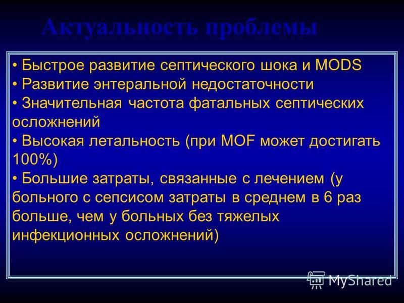 Курсовая На Тему Сепсис Курсовая На Тему Сепсис