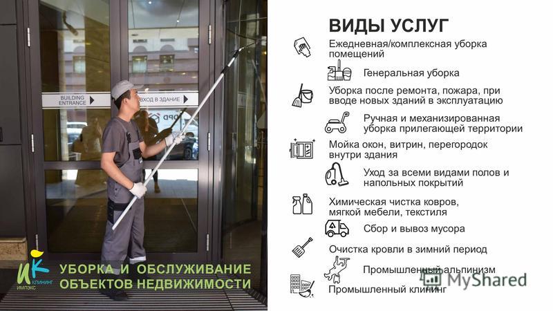 Бизнес план клининговой компании пример с расчетами