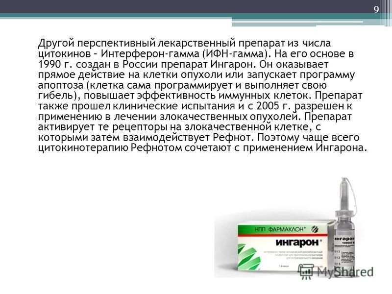 цитокины как лекарственные препараты
