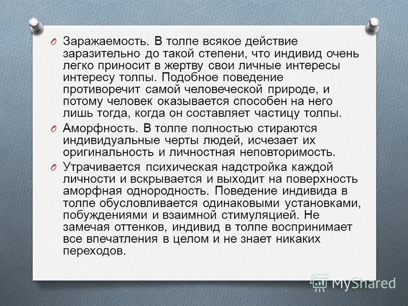 Классификация толпы таблица - TouristMaps.ru