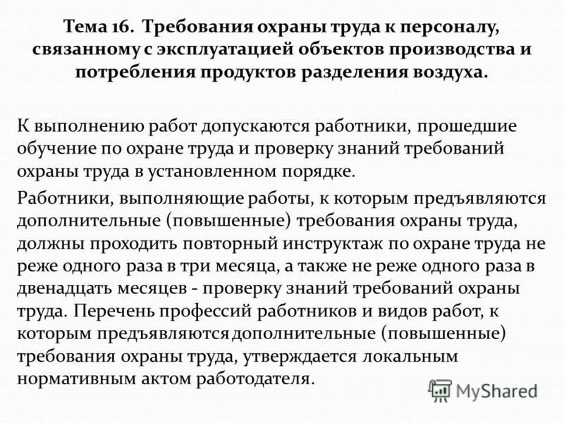 Об общих принципах организации местного самоуправления в Российской Расшифровка кодов ОКВЭД госкомстата года