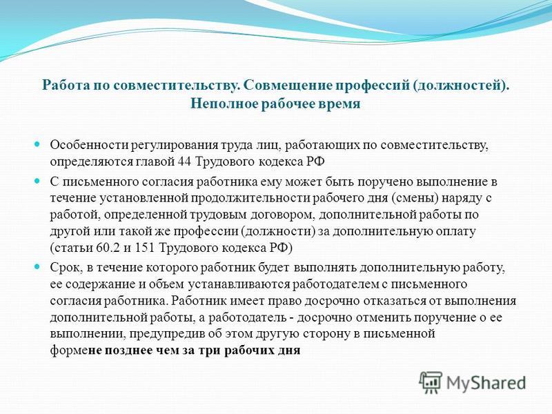 Работа с неполным рабочим днем в костроме Работа с неполным рабочим днем в костроме