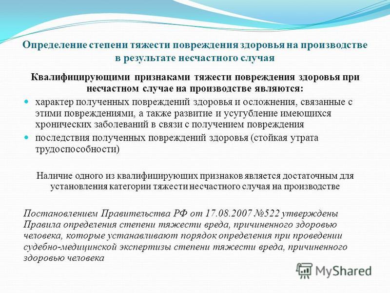 Степень тяжести вреда здоровью выбиты зубы Степень тяжести вреда здоровью выбиты зубы