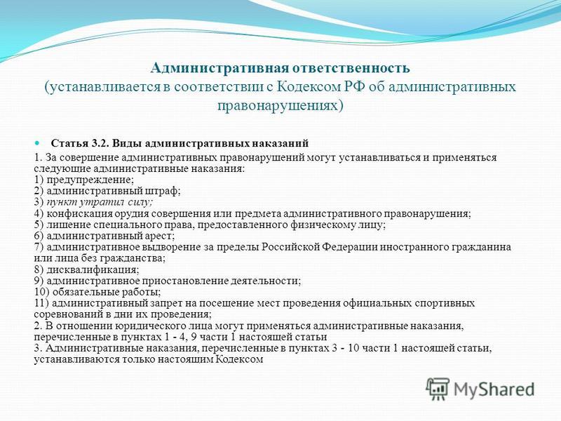 Административное выдворение не может применяться в отношении Административное выдворение не может применяться в отношении