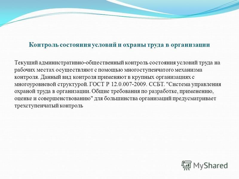 Общественный контроль состояния охраны труда на предприятиях осуществляет Бюджетный дефицит Википедия